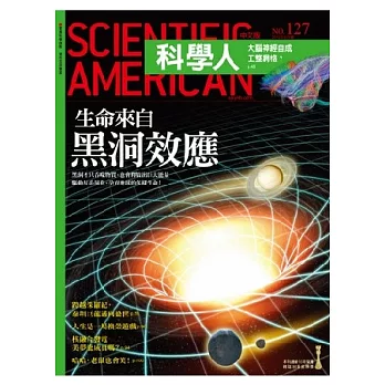 科學人 9月號/2012 第127期