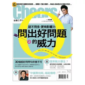 Cheers快樂工作人 7月號/2012 第142期
