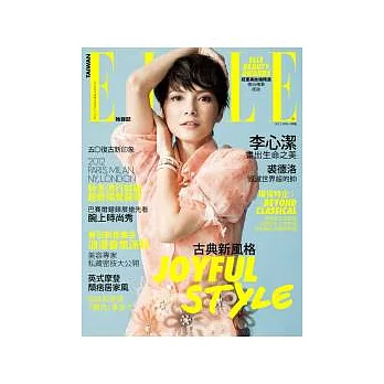 ELLE她 4月號/2012 第247期