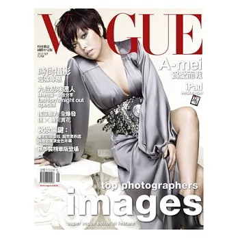 VOGUE 9月號/2012 第192期