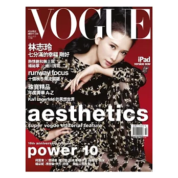 VOGUE 10月號/2012 第193期