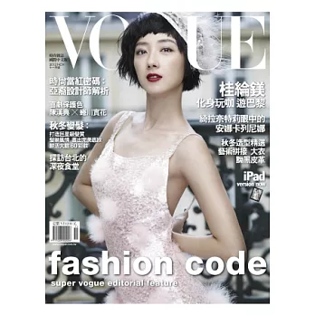 VOGUE 11月號/2012 第194期