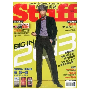 Stuff科技時尚誌 2月號/2013 第109期