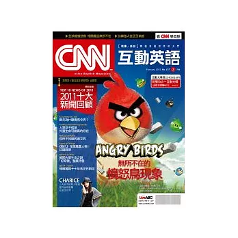 CNN互動英語(互動光碟版) 2月號/2012 第137期