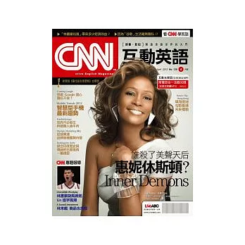 CNN互動英語(互動光碟版) 4月號/2012 第139期