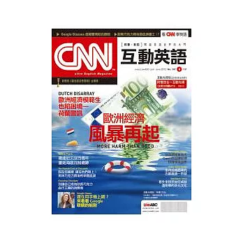 CNN互動英語(互動光碟版) 6月號/2012 第141期