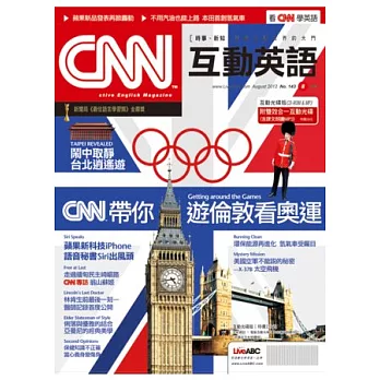 CNN互動英語(互動光碟版) 8月號/2012 第143期