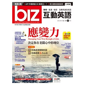 biz互動英語(互動光碟版) 8月號/2012 第104期