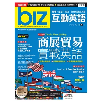 biz互動英語(互動光碟版) 9月號/2012 第105期