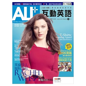 ALL+互動英語(互動光碟版) 8月號/2012 第93期