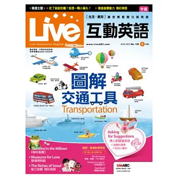 Live互動英語(互動光碟版) 8月號/2012 第136期