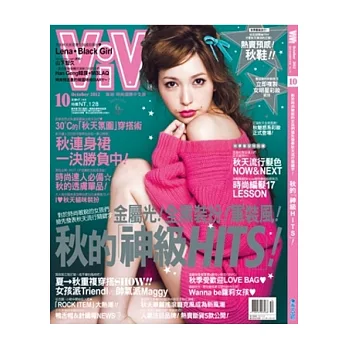 ViVi唯妳時尚國際中文版 10月號/2012 第79期
