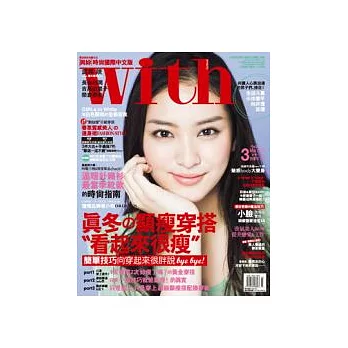 with 3月號/2012 第95期