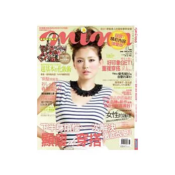 mina米娜時尚國際中文版 6月號/2012 第113期