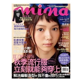 mina米娜時尚國際中文版 11月號/2012 第118期