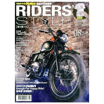 騎士風 8月號/2012 第88期