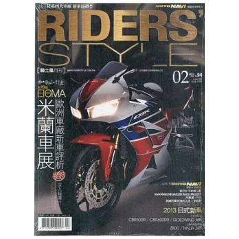 騎士風 2月號/2013 第94期
