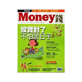 MONEY 錢 6月號/2012 第57期