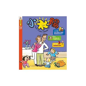 小太陽4-7歲幼兒雜誌 2月號/2012