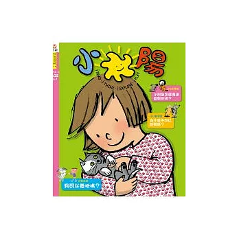 小太陽4-7歲幼兒雜誌 3月號/2012