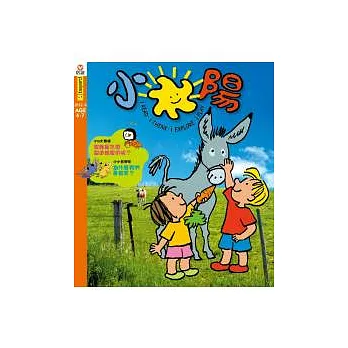 小太陽4-7歲幼兒雜誌 6月號/2012