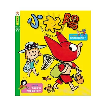 小太陽4-7歲幼兒雜誌 7月號/2012