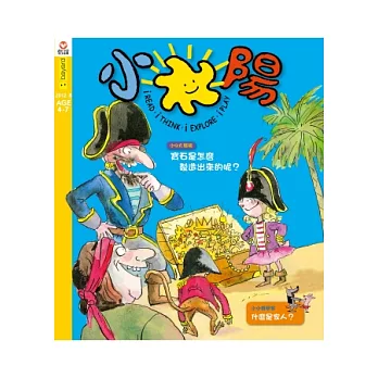 小太陽4-7歲幼兒雜誌 8月號/2012