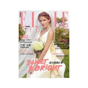 ELLE WEDDING 春夏號/2012 第7期