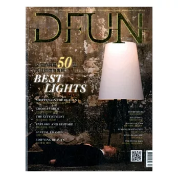 DFUN 秋季號/2012第42期