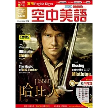 English Digest 實用空中美語(MP3版) 12月號/2012 第299期