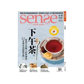 Sense好感 4月號/2012 第4期