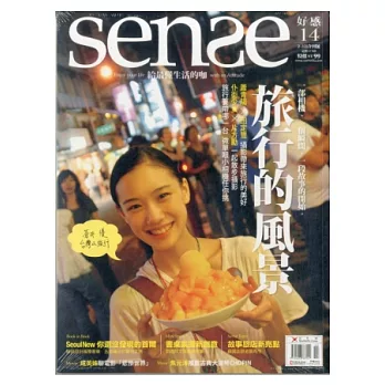 Sense好感 2.3月號/2013 第14期