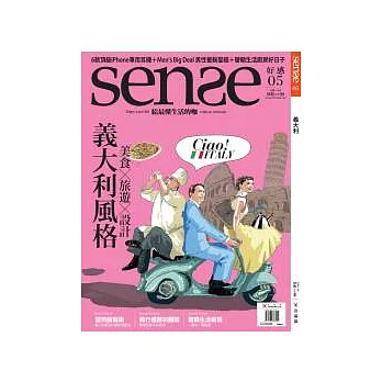 SENSE第5期+丘比特的箭相片立架 特刊
