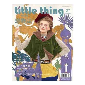 Little thing戀物誌 12月號/2012 第27期