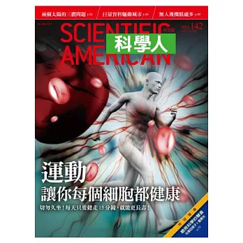 科學人 12月號/2013 第142期