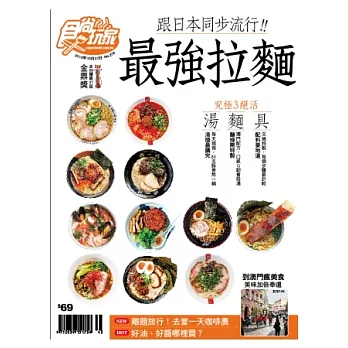 食尚玩家 2013/10/31 第278期