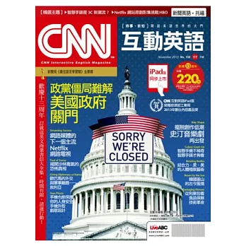 CNN互動英語(互動光碟版) 11月號/2013 第158期