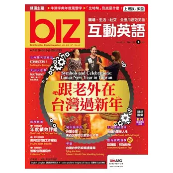 biz互動英語(互動光碟版) 1月號/2014 第121期