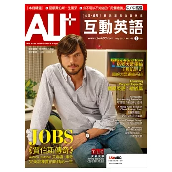 ALL+互動英語(互動光碟版) 5月號/2013 第102期
