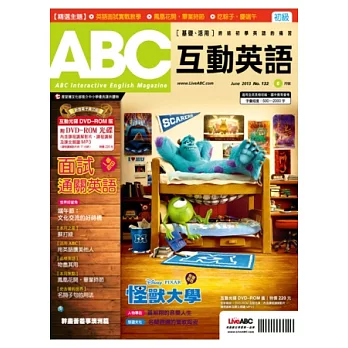 ABC互動英語(互動光碟版) 6月號/2013 第132期