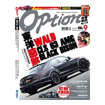 Option 改裝車訊 9月號/2013 第176期