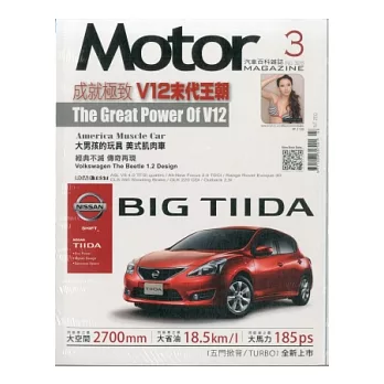 汽車百科 3月號/2013 第328期