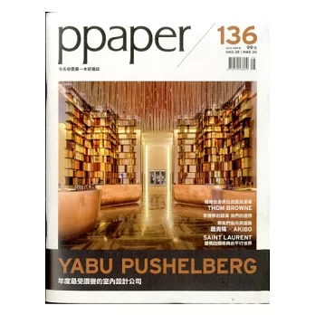 ppaper 8月號/2013 第136期