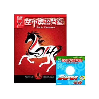 空中英語教室(講解版) 1月號/2014 第629期