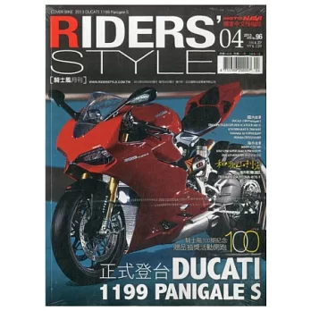 騎士風 4月號/2013 第96期