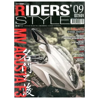騎士風 9月號/2013 第101期