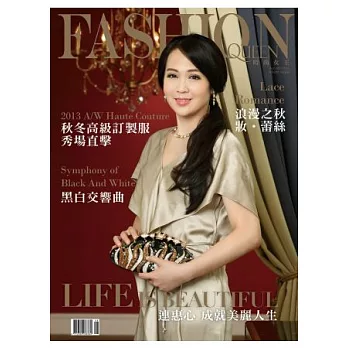 FASHION QUEEN時尚女王雜誌 8月號/2013 第85期