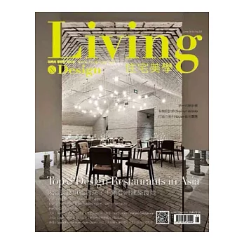 LIVING&DESIGN 住宅美學 6月號/2013 第53期