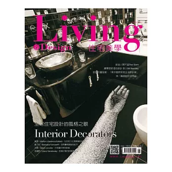 LIVING&DESIGN 住宅美學 7月號/2013 第54期