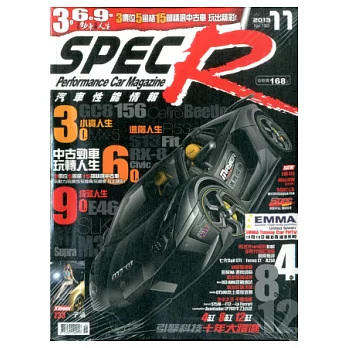 SPECR汽車性能情報誌 11月號/2013 第193期